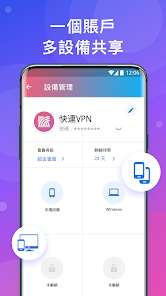 快连加速器官android下载效果预览图