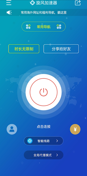 旋风加速度器xfappandroid下载效果预览图