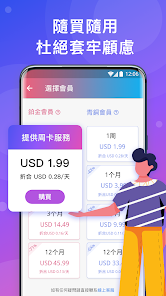 快连免费会员android下载效果预览图